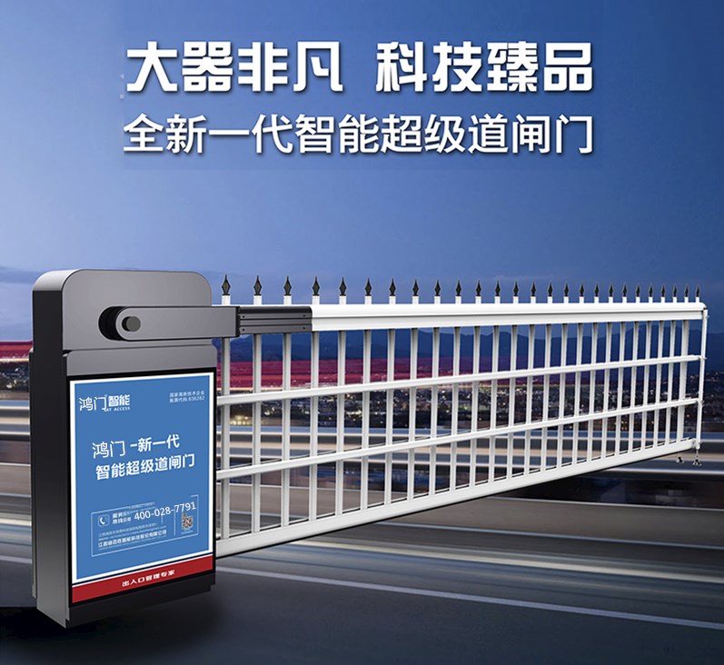 新干县单机空降道闸